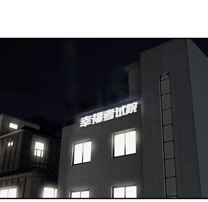 好运出租车第6话