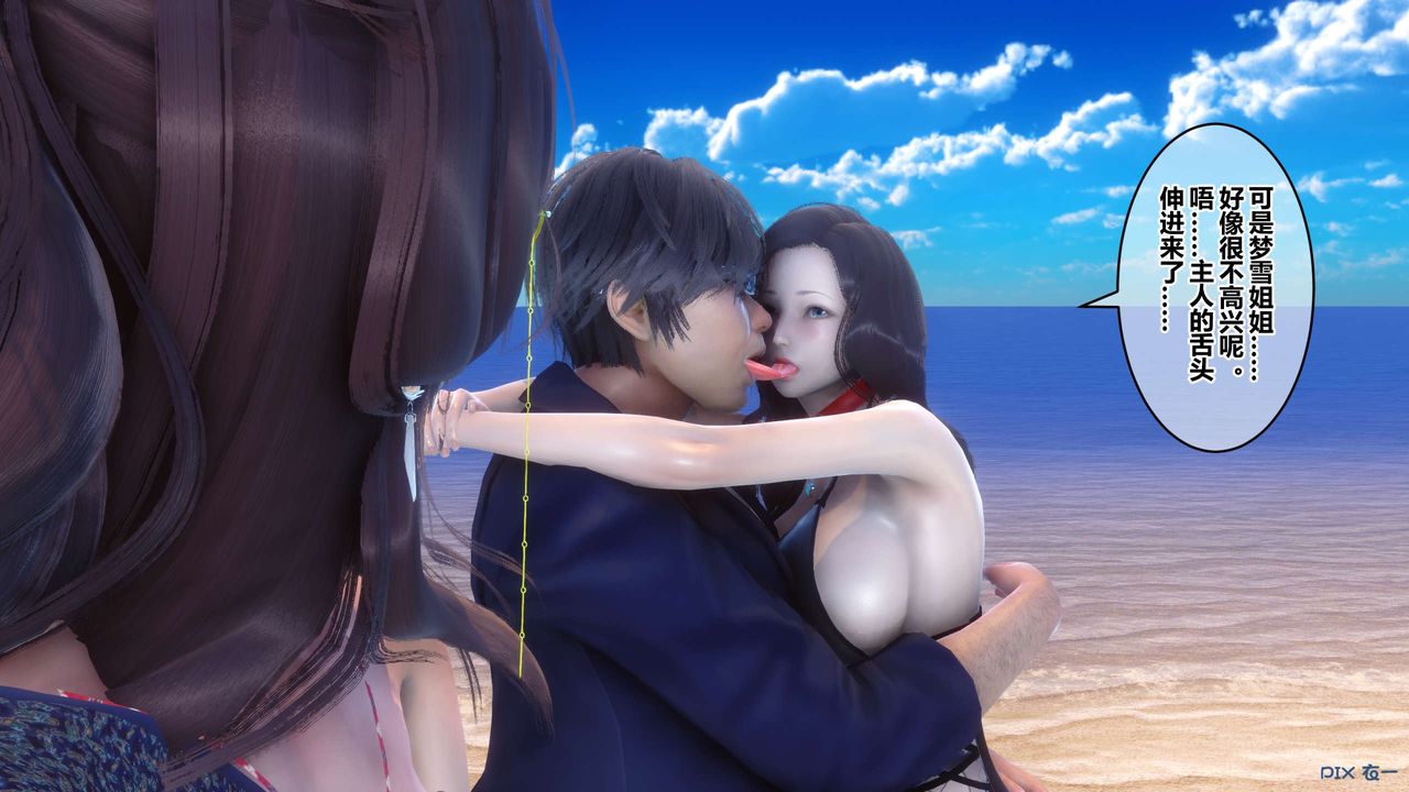 [3D]秘密高清无码版第88话