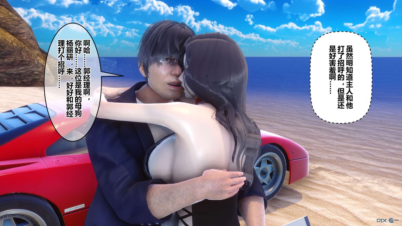 [3D]秘密高清無碼版第88話