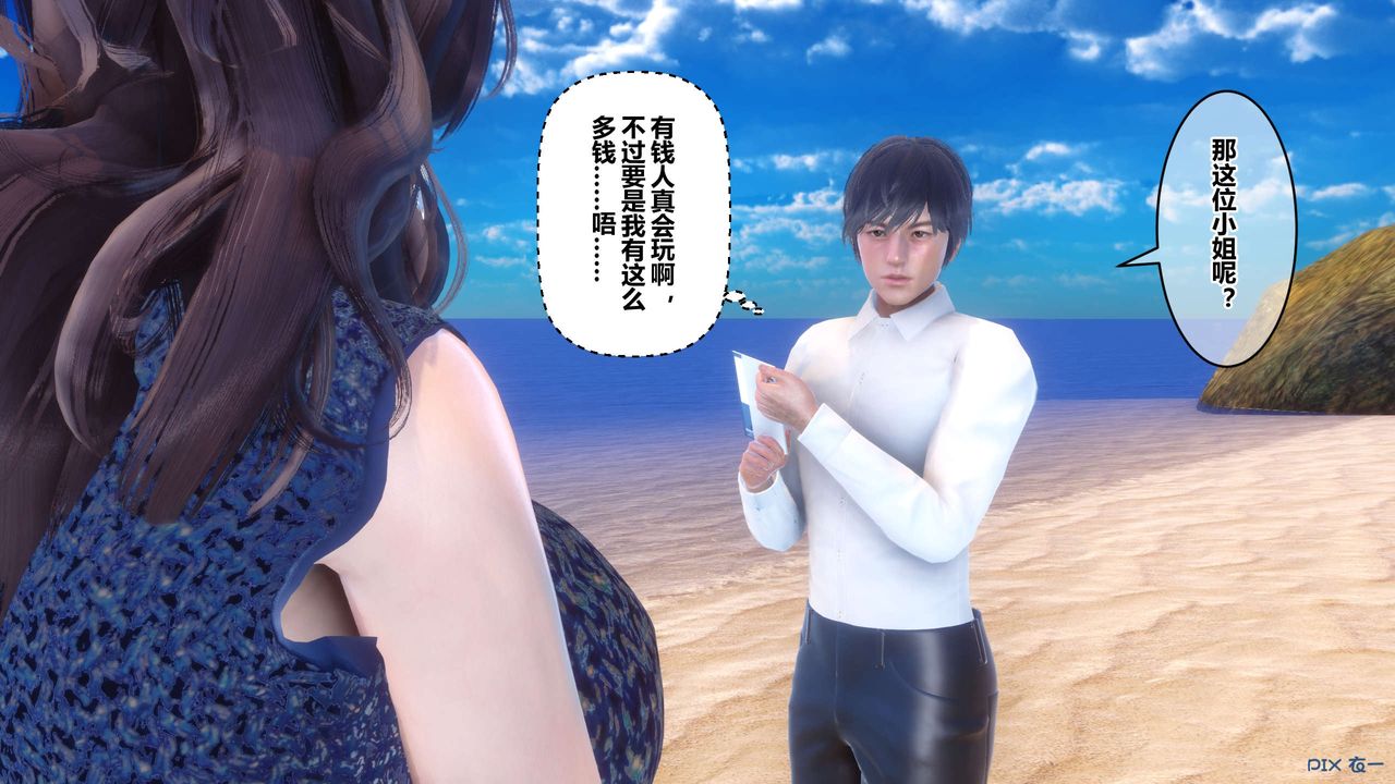 [3D]秘密高清无码版第88话