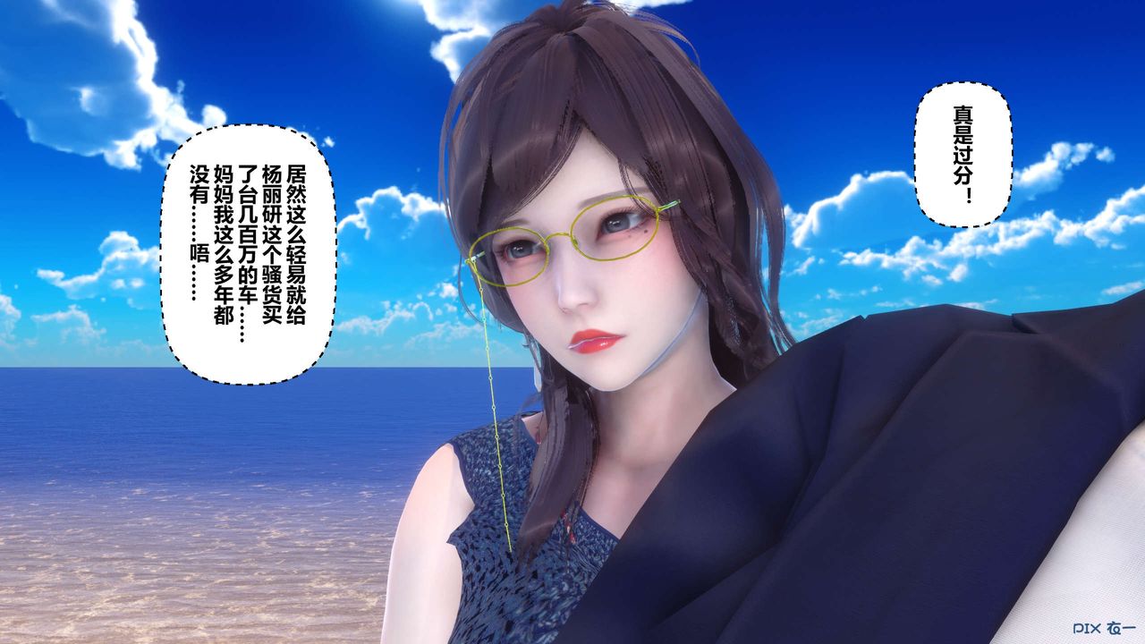 [3D]秘密高清无码版第88话