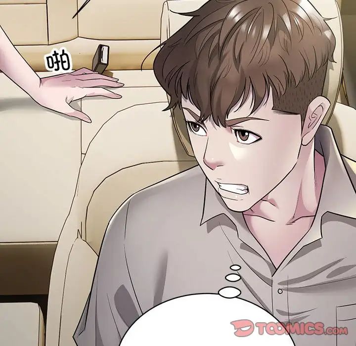 好运出租车第6话