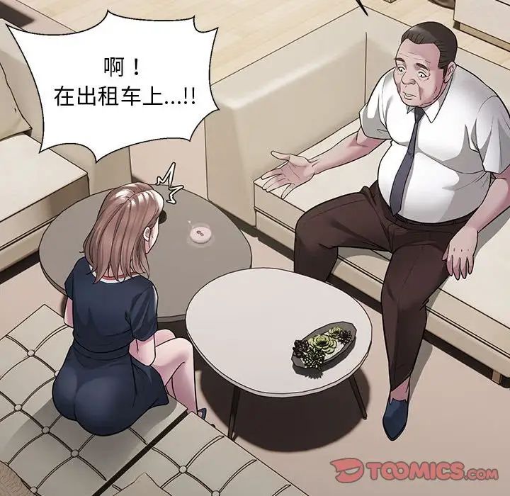 好运出租车第6话