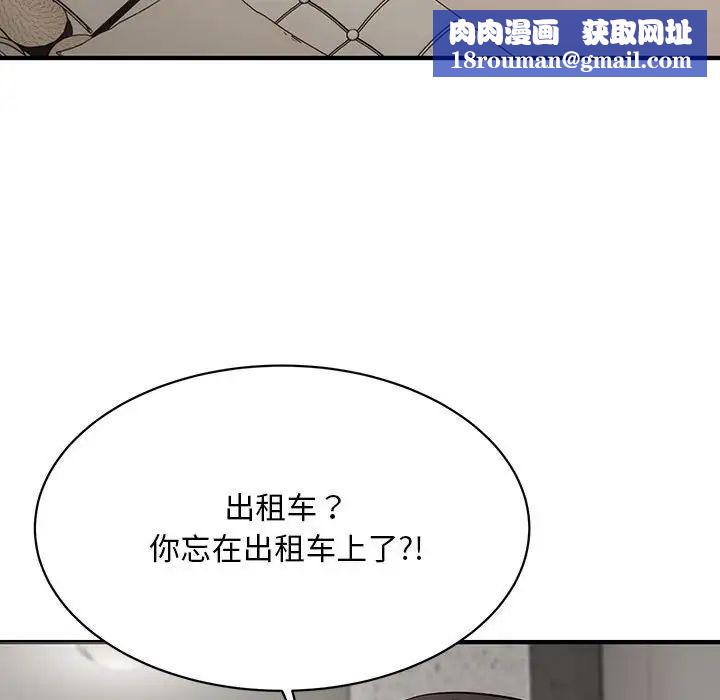 好运出租车第6话