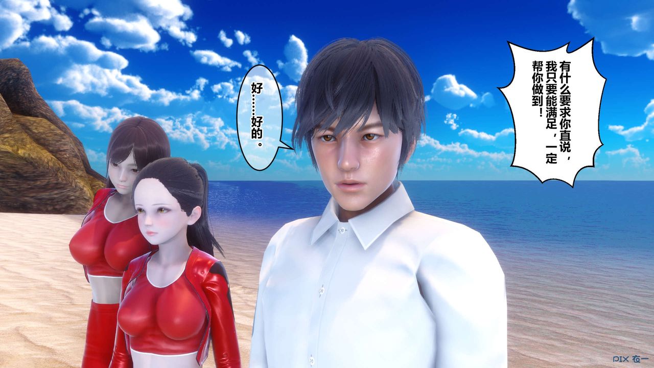 [3D]秘密高清无码版第89话