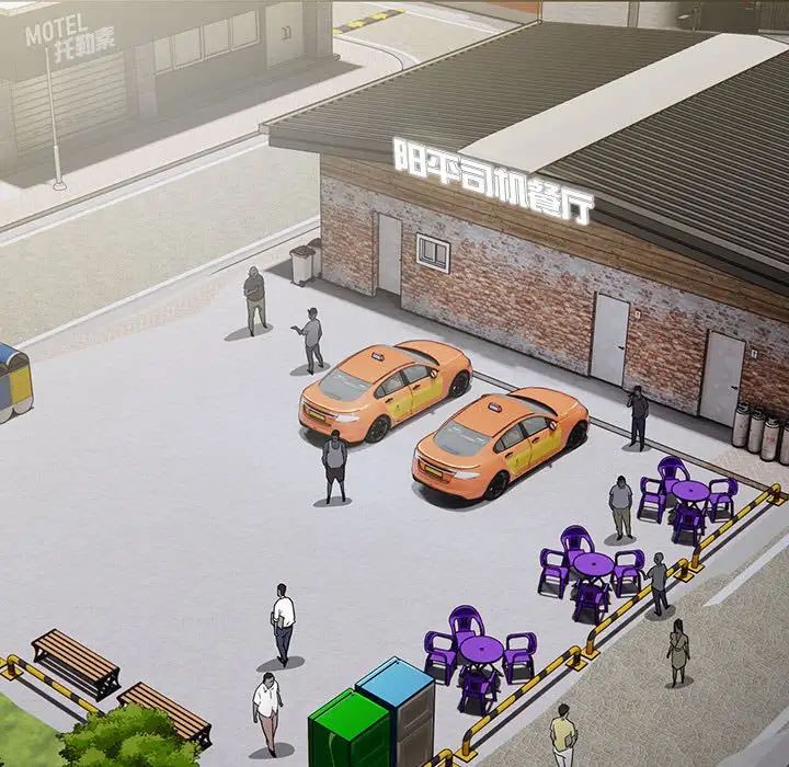 好运出租车第6话