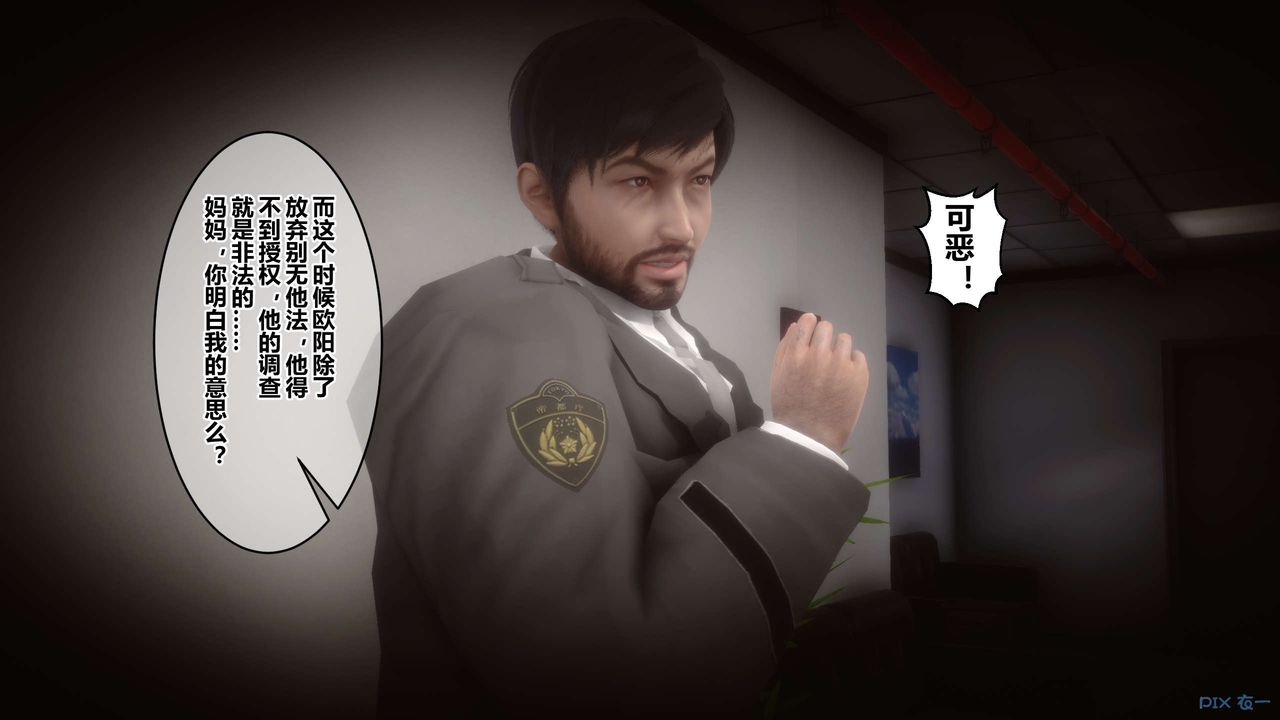 [3D]秘密高清无码版第89话