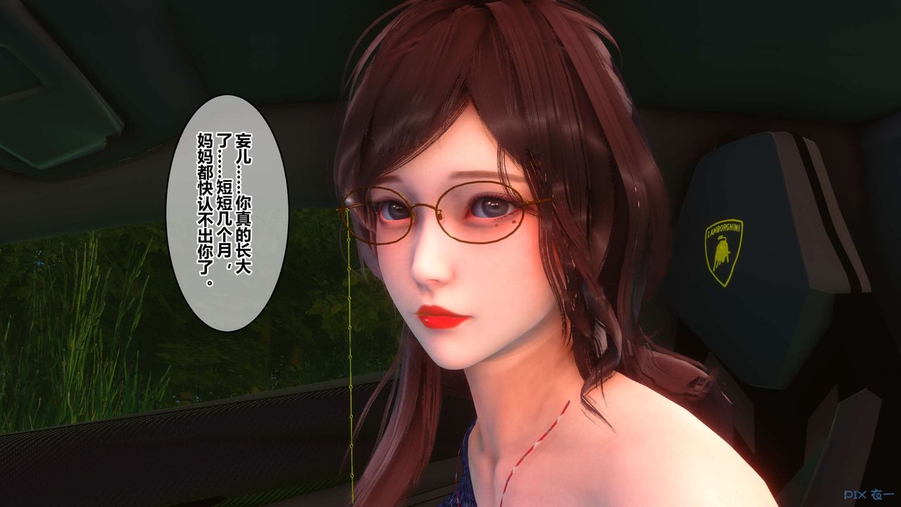 [3D]秘密高清無碼版第89話