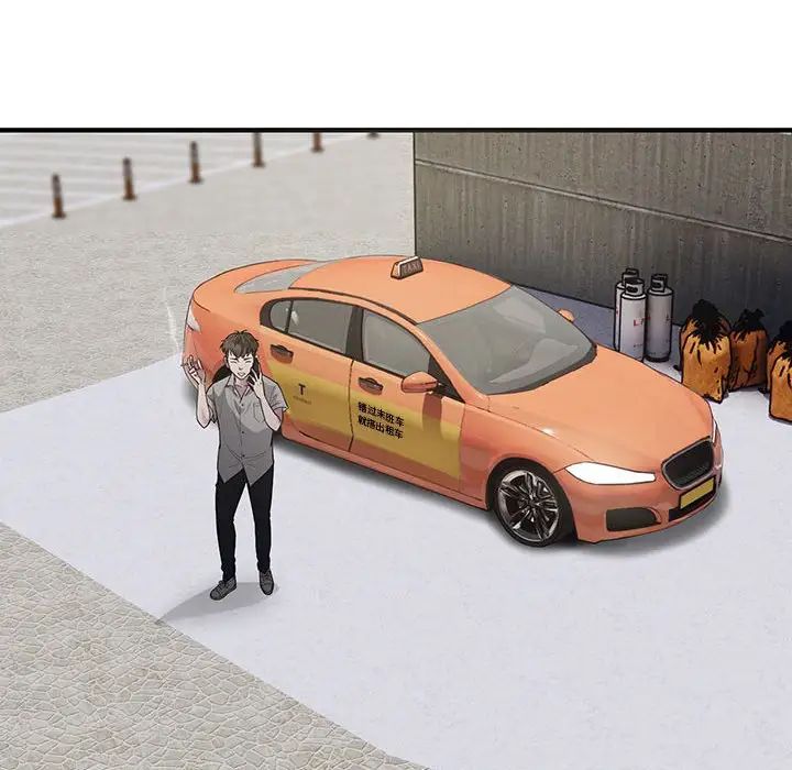 好运出租车第6话