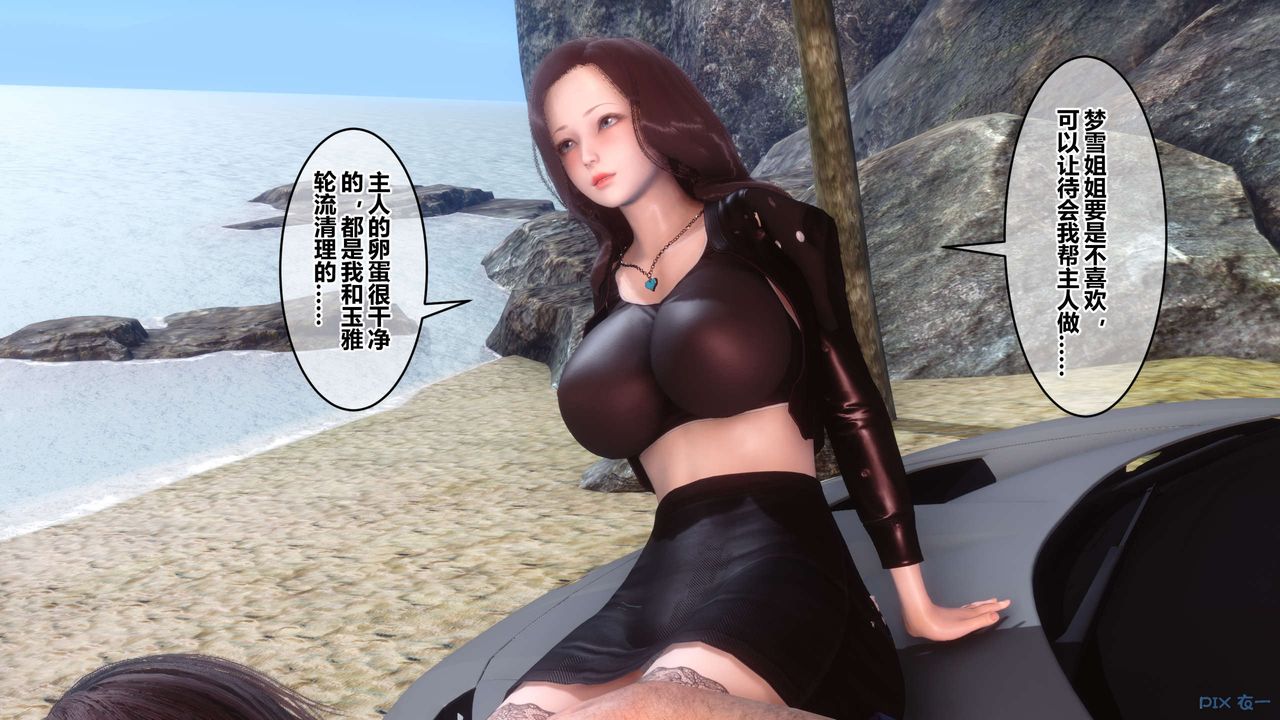 [3D]秘密高清无码版第89话