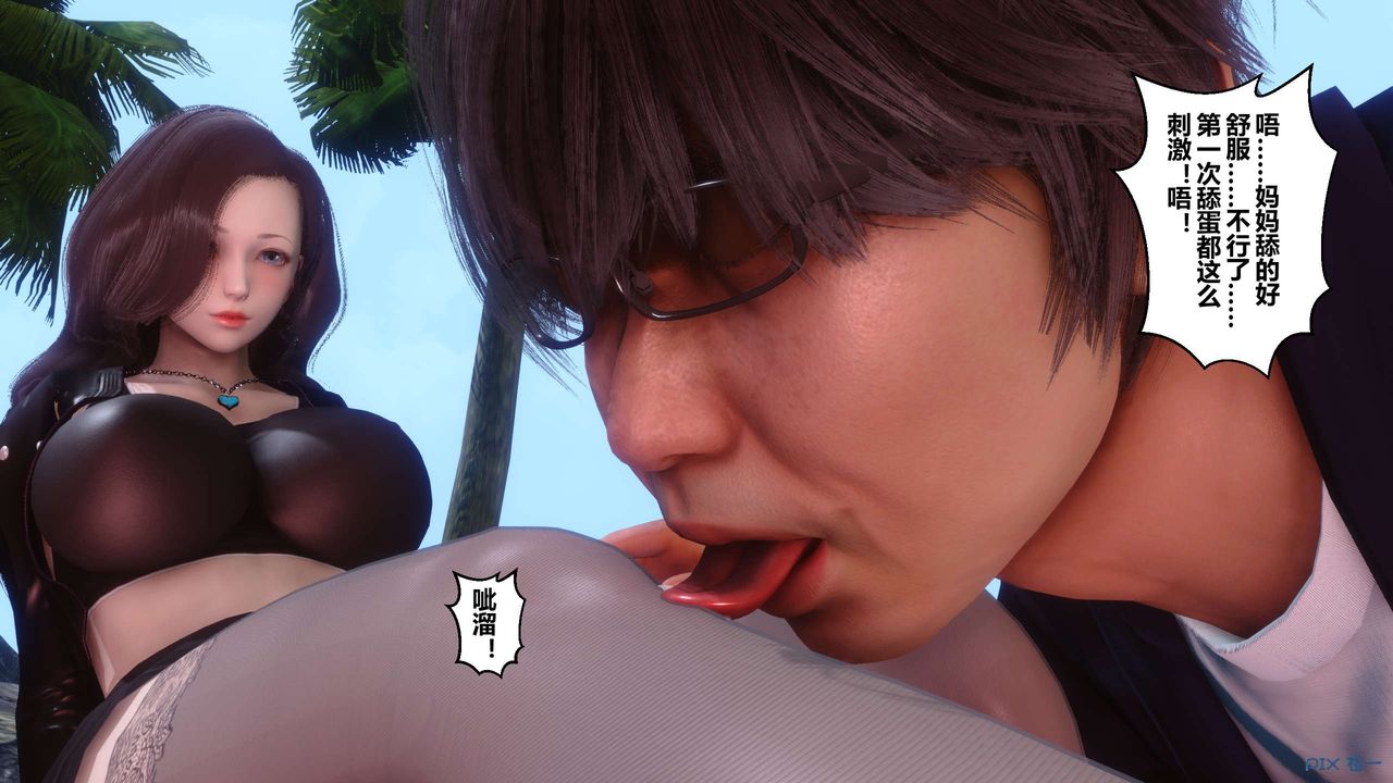 [3D]秘密高清无码版第89话