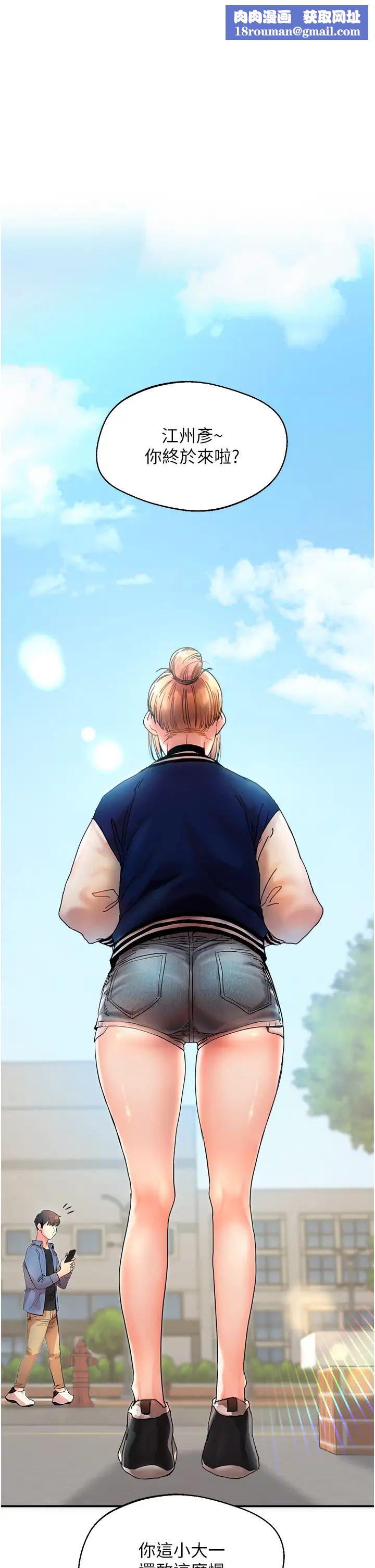 玩转学姊第1话-处处被欺负的小大一