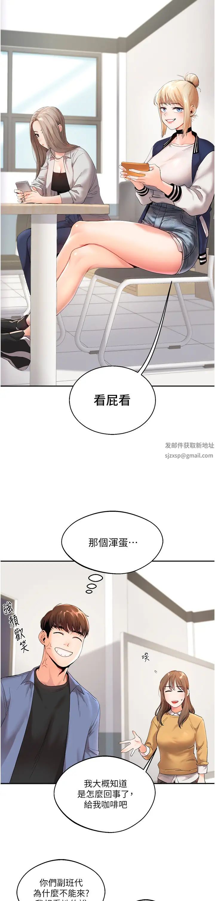 玩转学姊第1话-处处被欺负的小大一