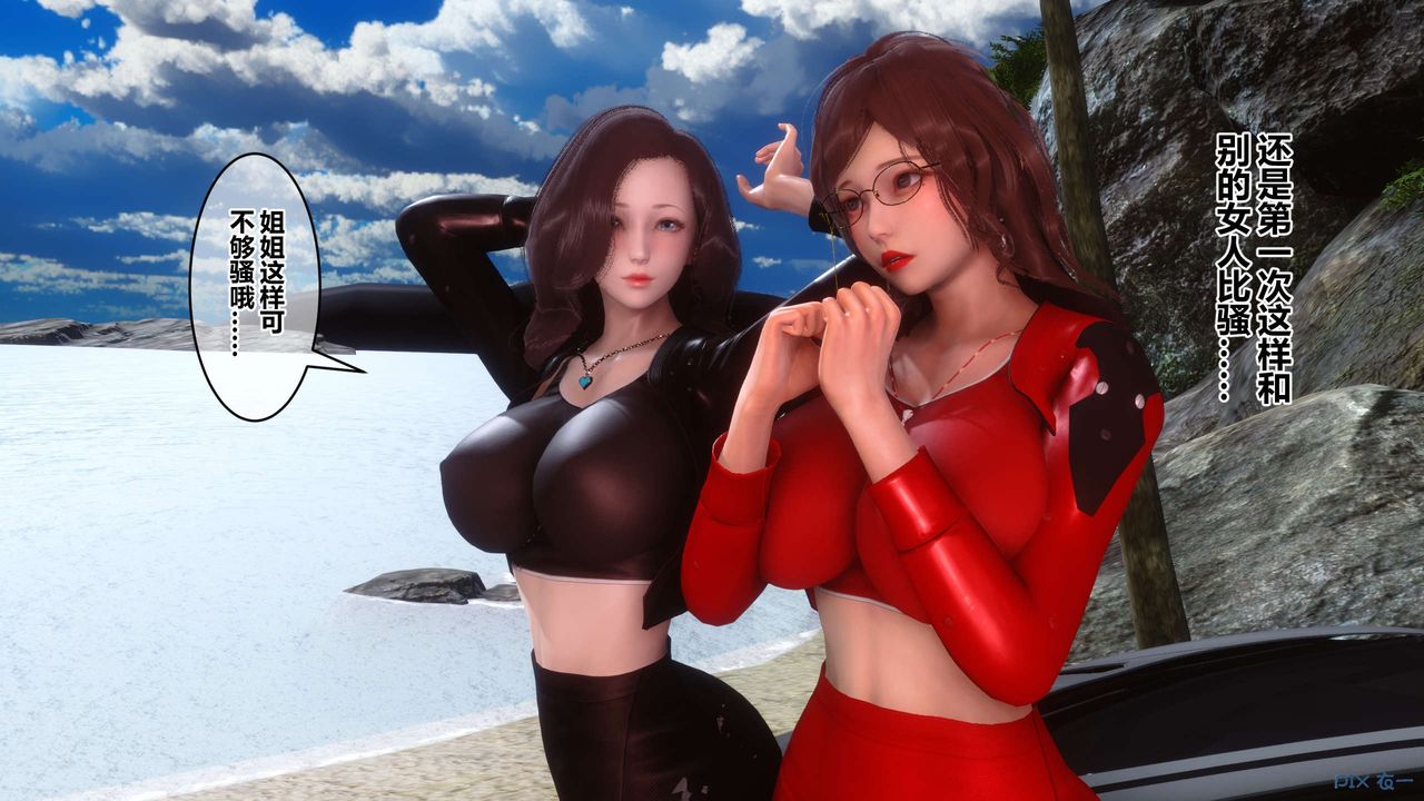 [3D]秘密高清无码版第89话