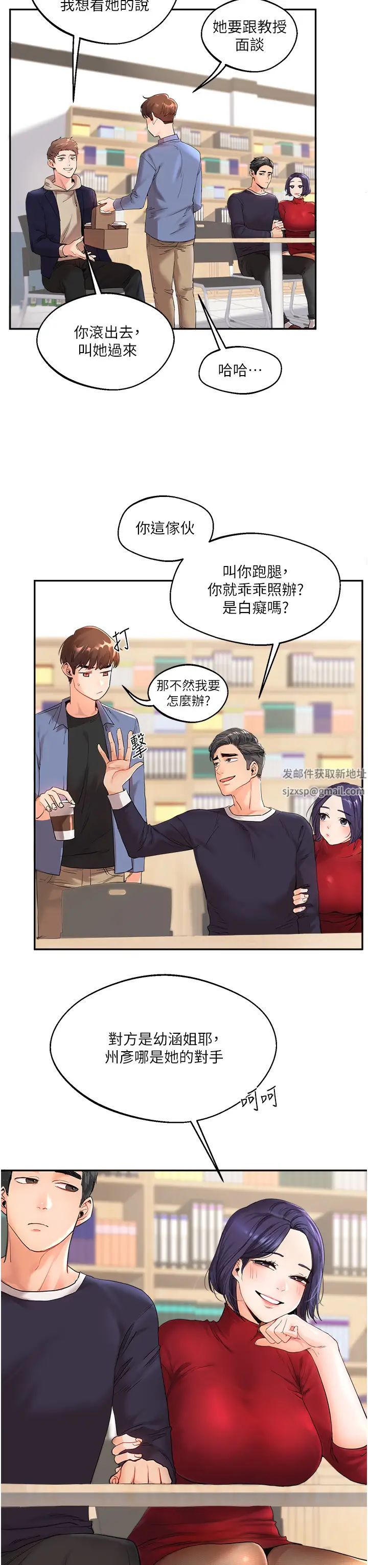 玩转学姊第1话-处处被欺负的小大一