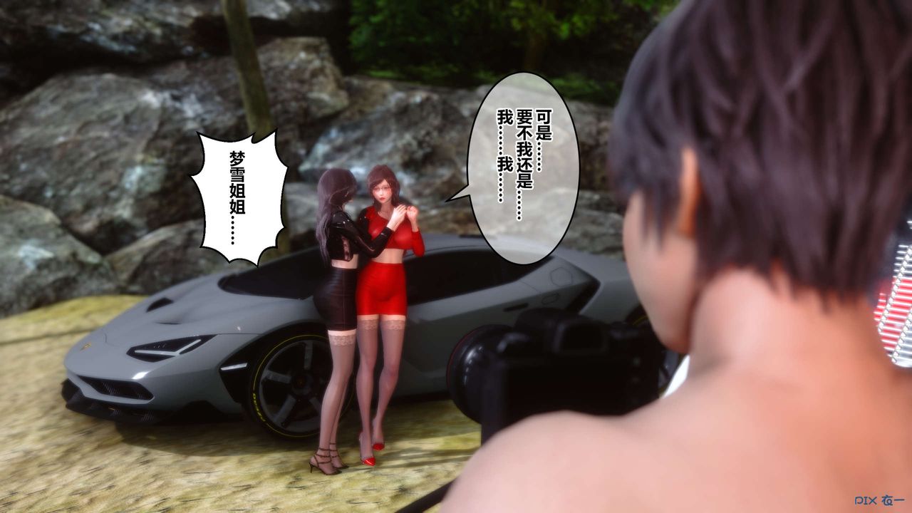 [3D]秘密高清無碼版第89話