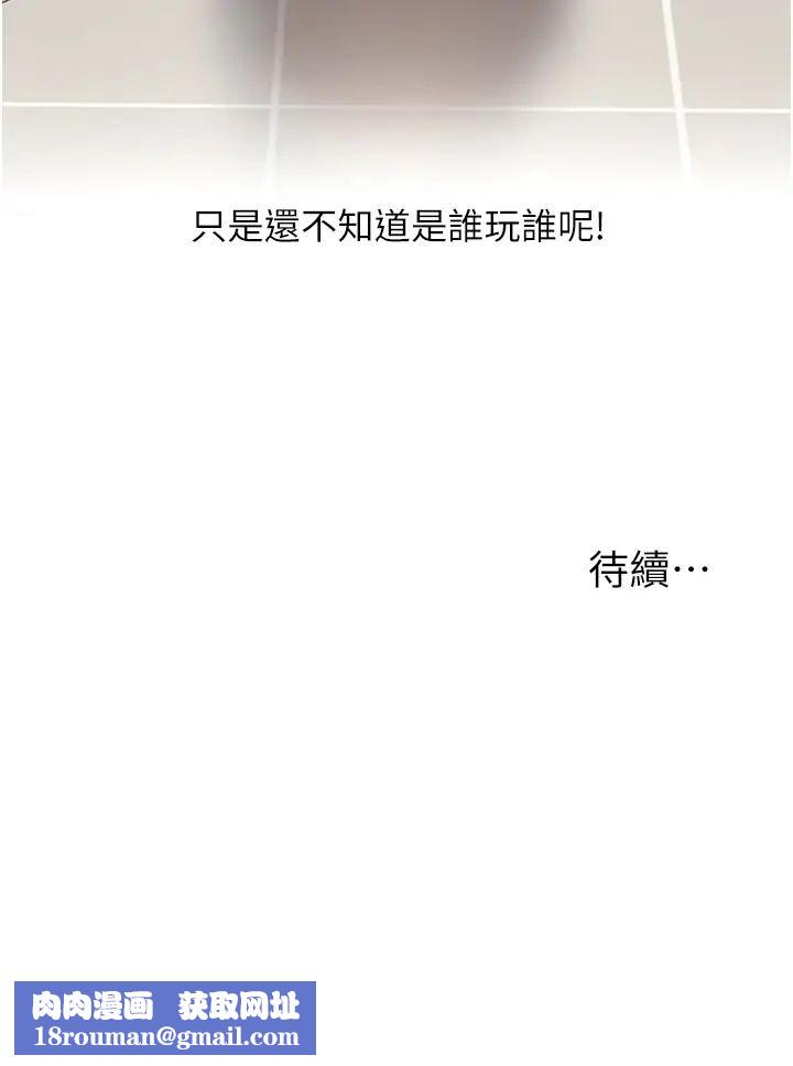 玩轉學姊第1話-處處被欺負的小大一