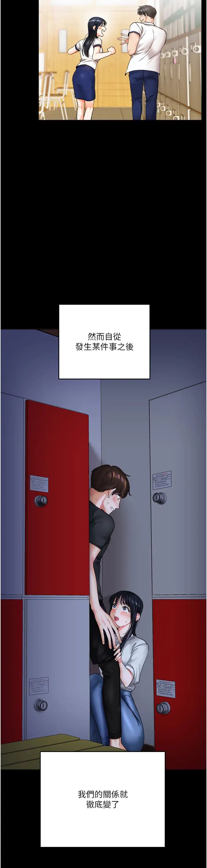 玩转学姊第2话-我让妳知道什么叫男人!