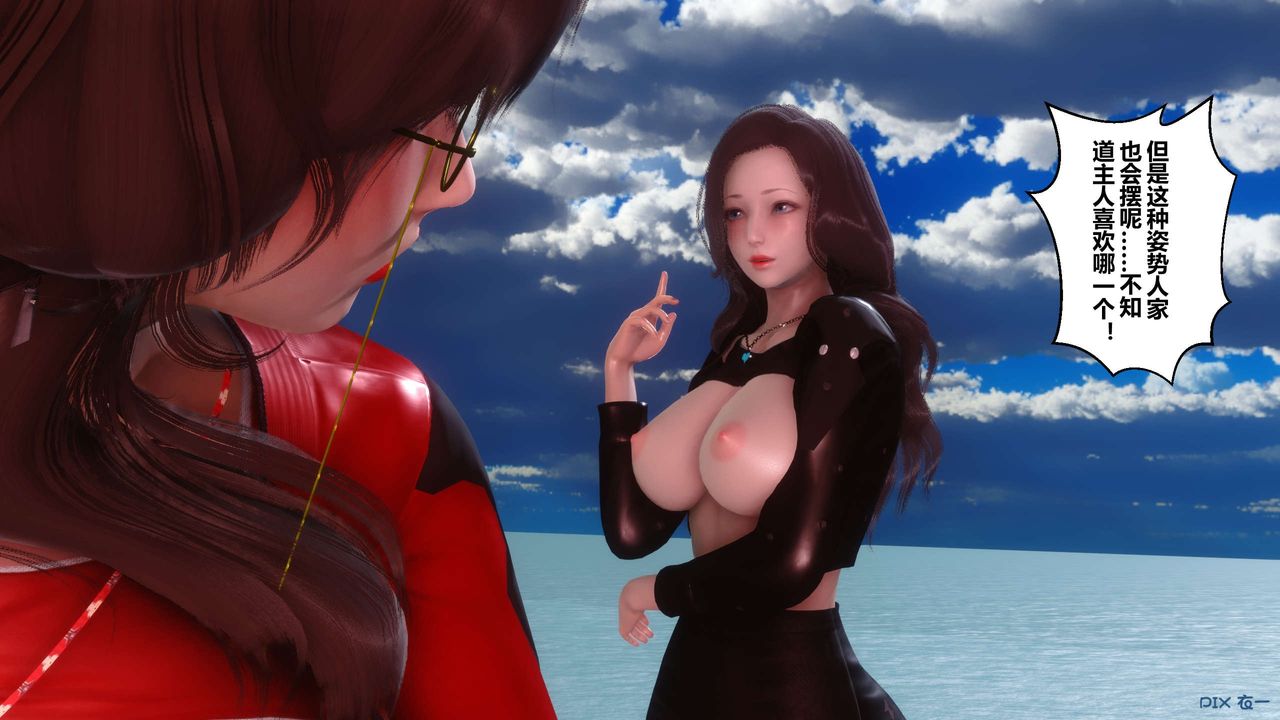 [3D]秘密高清无码版第89话