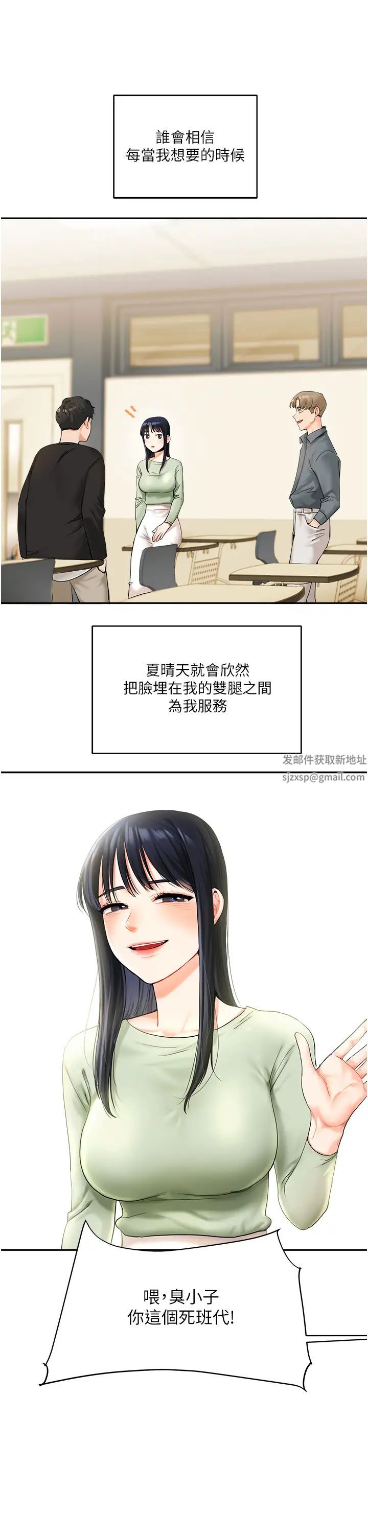 玩转学姊第2话-我让妳知道什么叫男人!