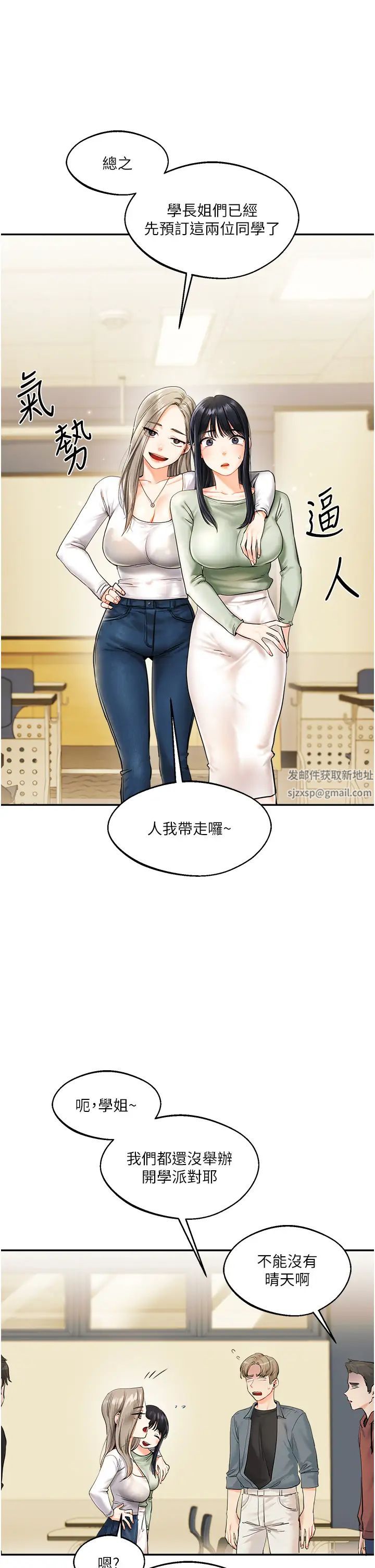 玩转学姊第2话-我让妳知道什么叫男人!