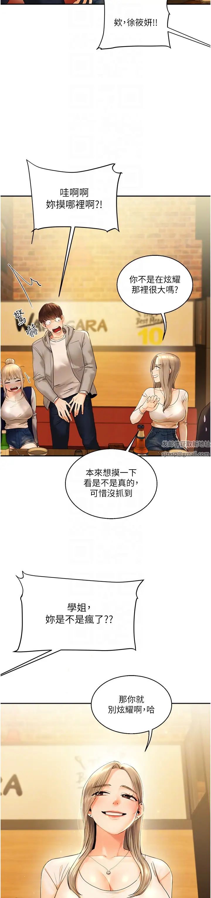 玩转学姊第2话-我让妳知道什么叫男人!