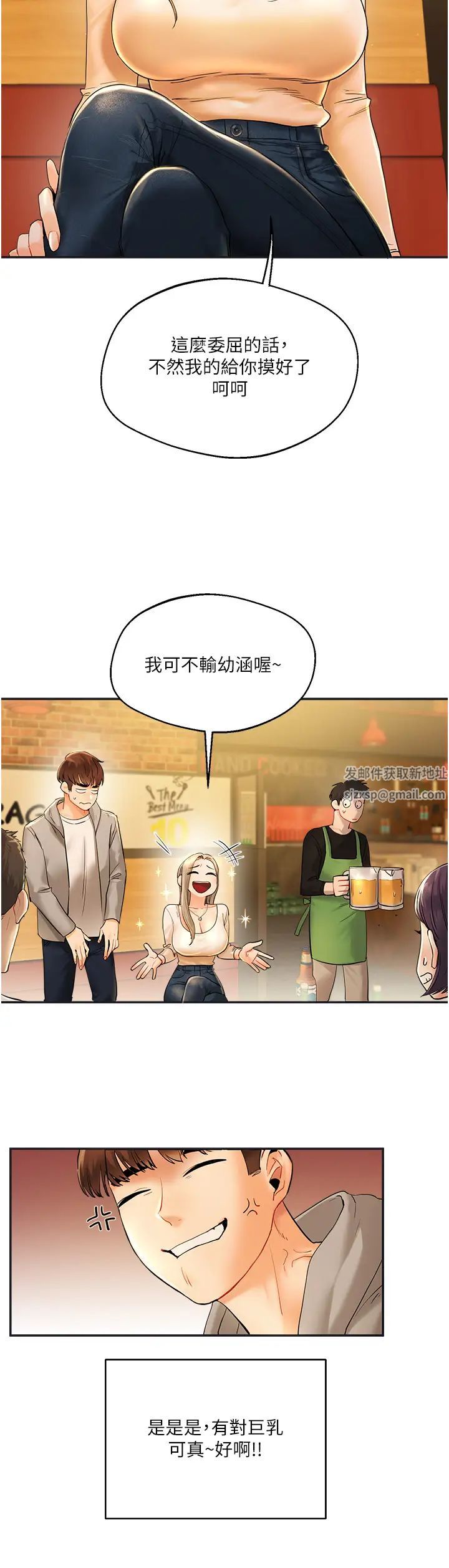 玩轉學姊第2話-我讓妳知道什麼叫男人!