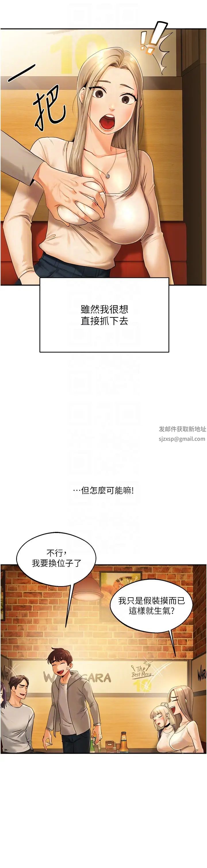 玩转学姊第2话-我让妳知道什么叫男人!