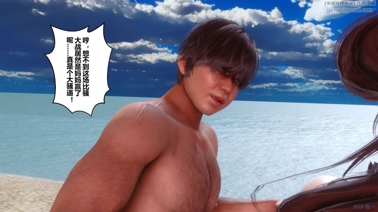 [3D]秘密高清无码版第90话