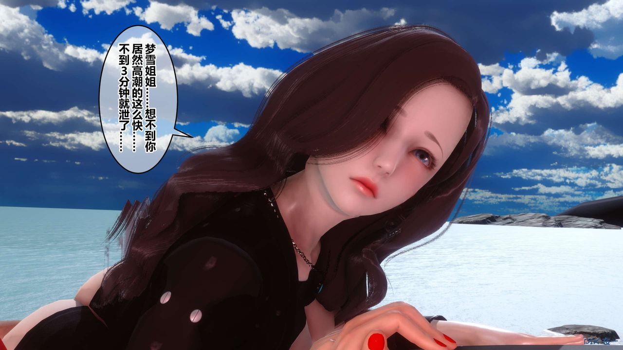 [3D]秘密高清无码版第90话