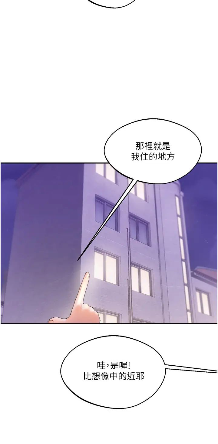 玩转学姊第2话-我让妳知道什么叫男人!