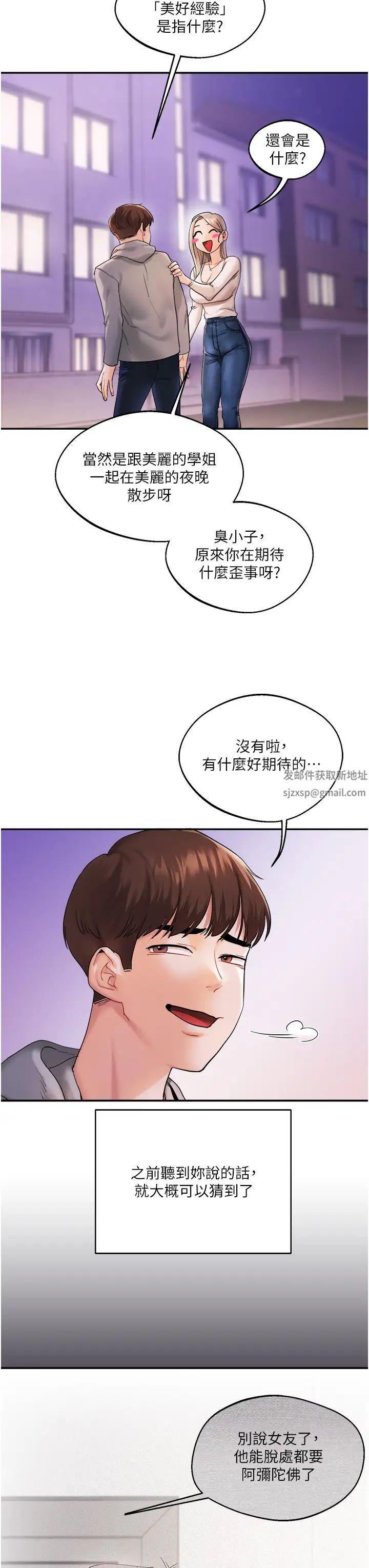 玩转学姊第2话-我让妳知道什么叫男人!