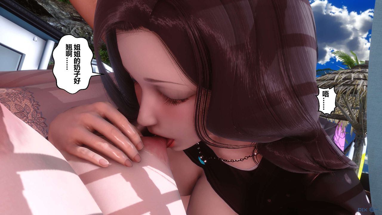 [3D]秘密高清無碼版第90話