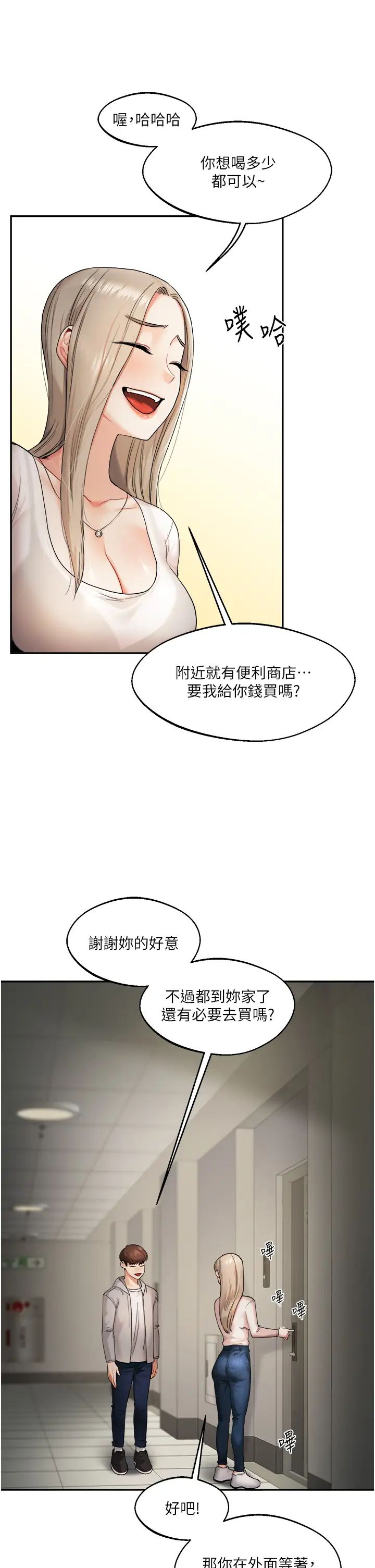 玩转学姊第2话-我让妳知道什么叫男人!