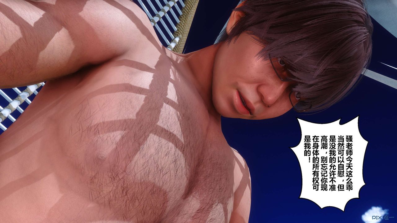 [3D]秘密高清无码版第90话