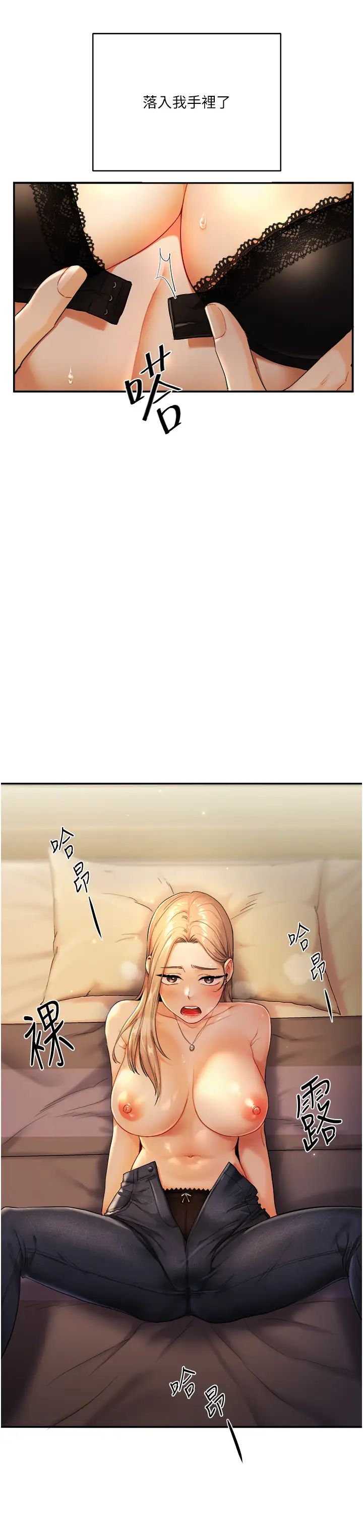 玩转学姊第2话-我让妳知道什么叫男人!