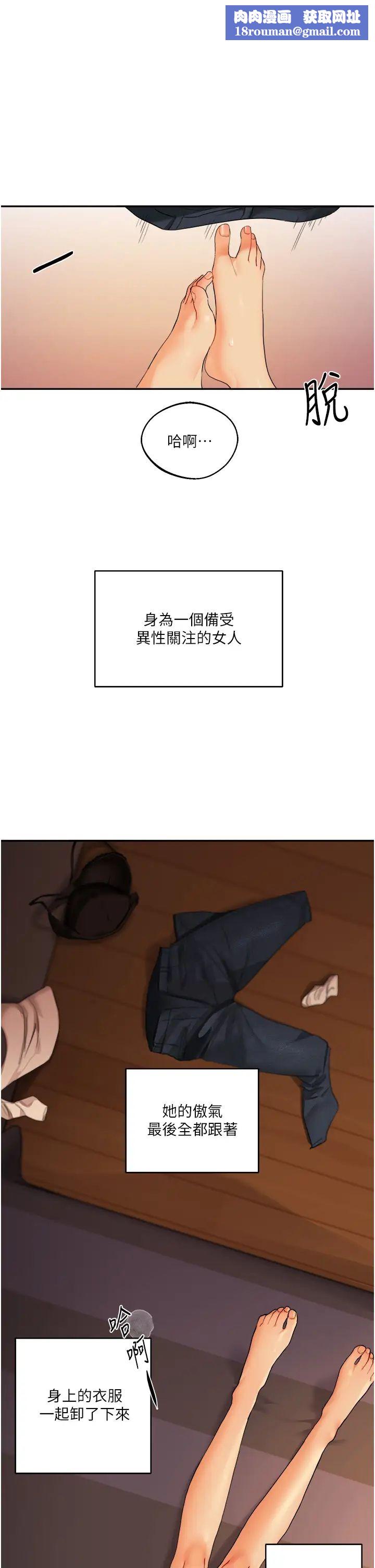 玩转学姊第3话-不行…!叫出来就输瞭…♥