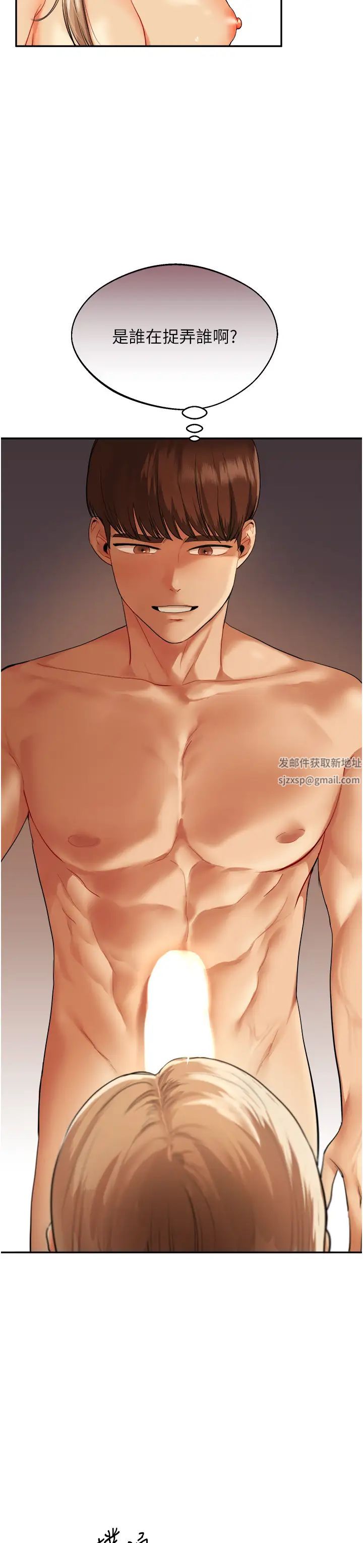 玩轉學姊第3話-不行…!叫出來就輸瞭…♥