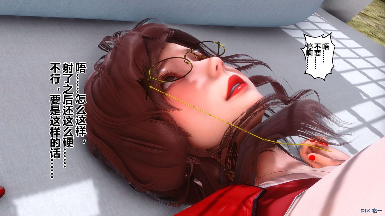 [3D]秘密高清無碼版第90話