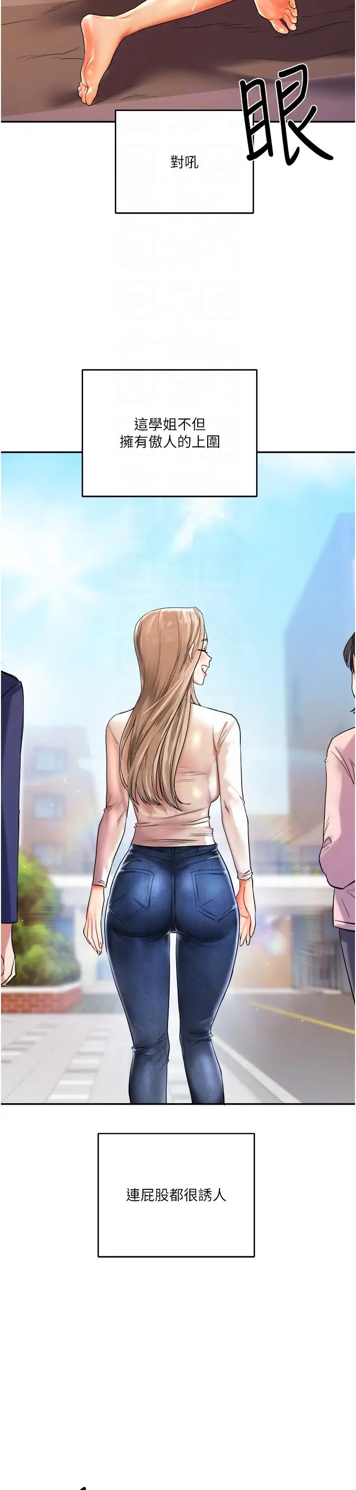 玩转学姊第3话-不行…!叫出来就输瞭…♥