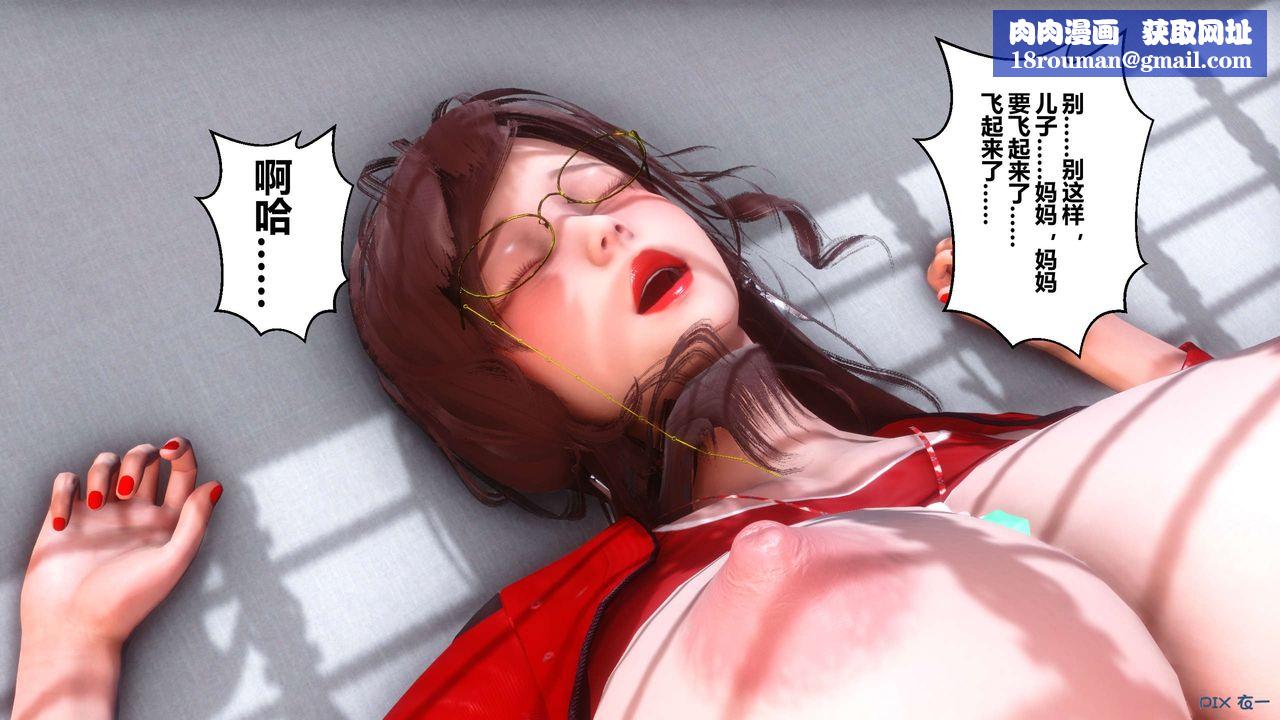 [3D]秘密高清无码版第90话