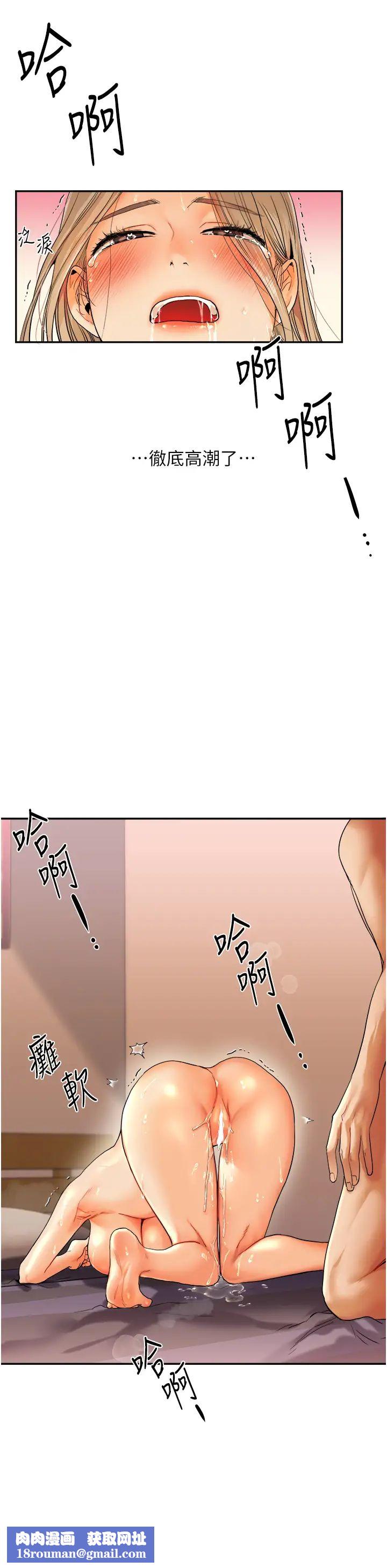 玩转学姊第3话-不行…!叫出来就输瞭…♥