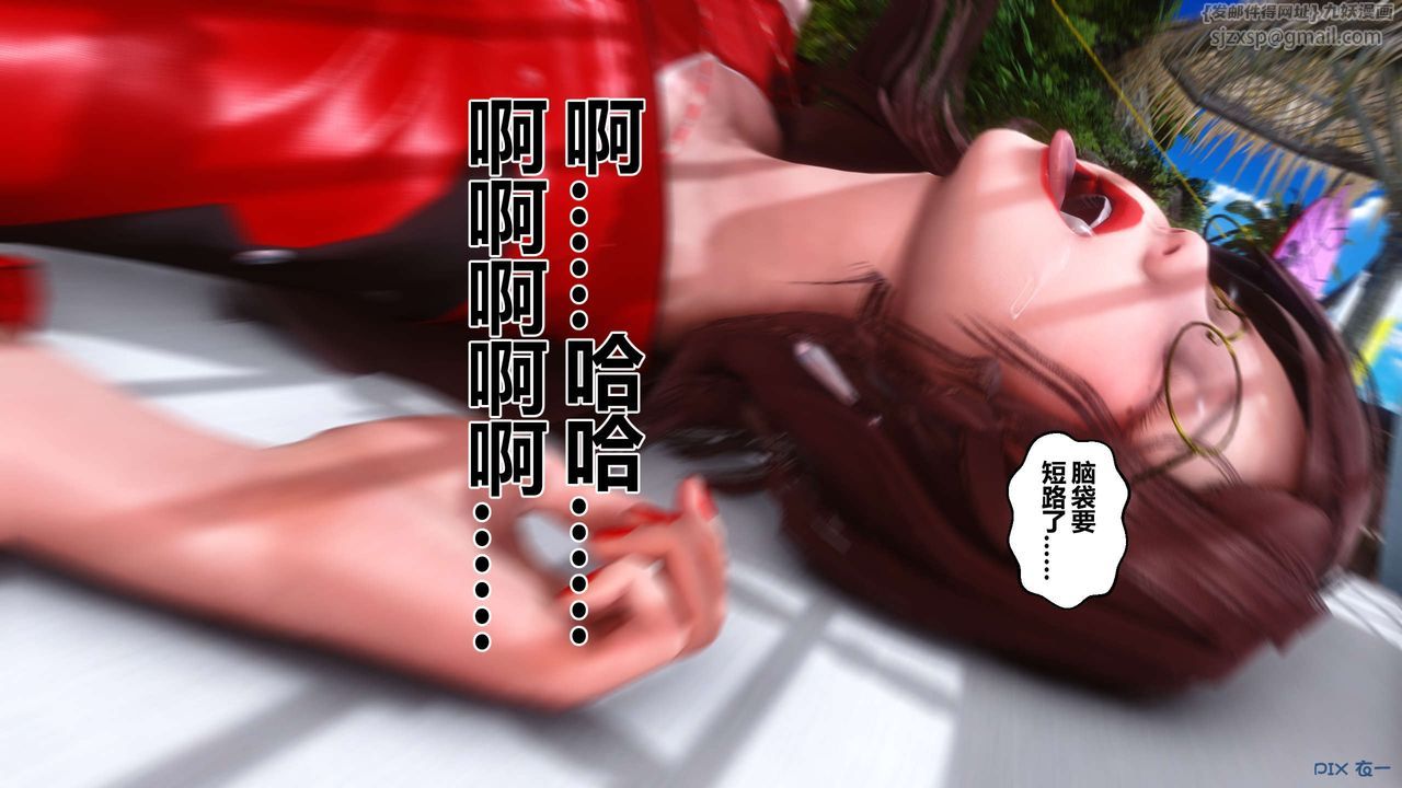 [3D]秘密高清無碼版第90話