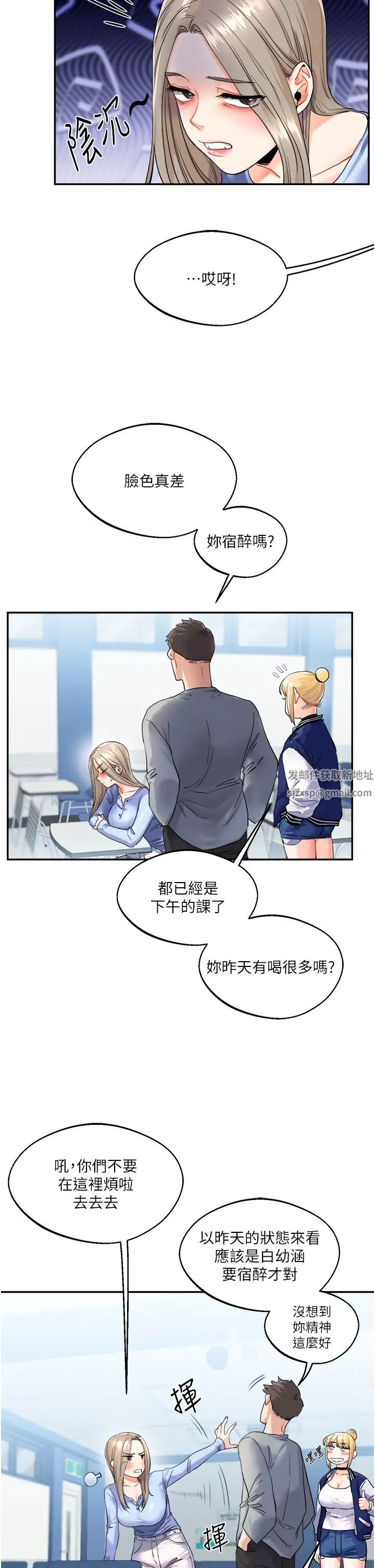 玩转学姊第3话-不行…!叫出来就输瞭…♥