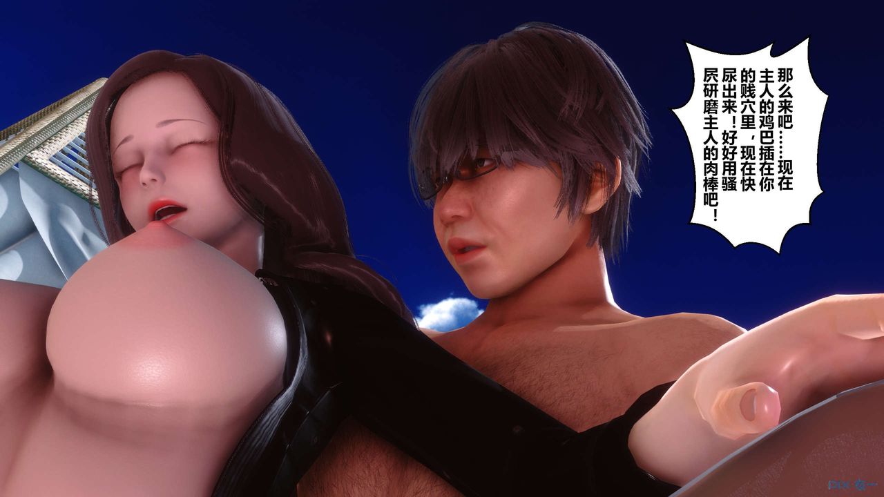 [3D]秘密高清無碼版第90話