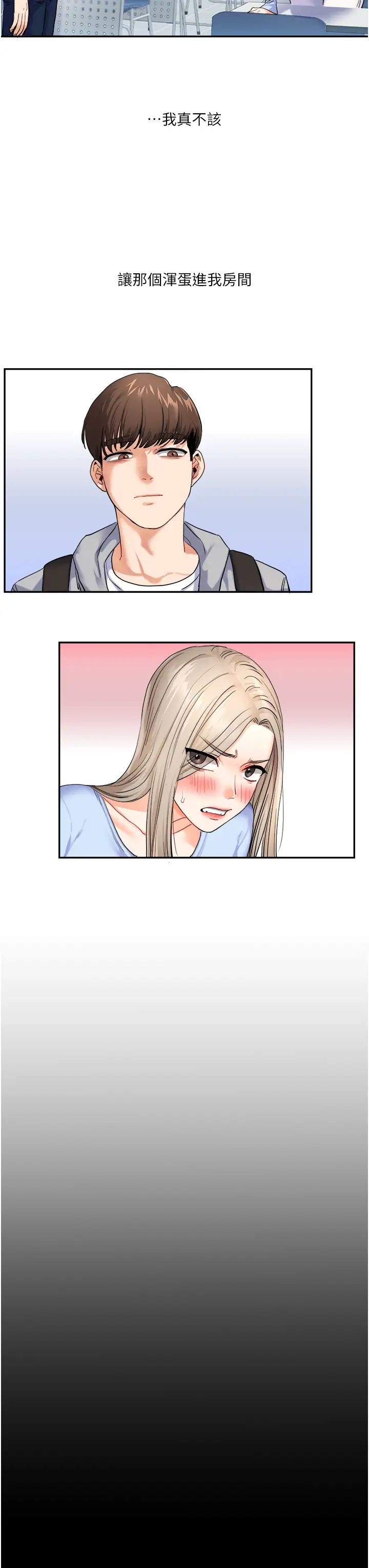 玩转学姊第3话-不行…!叫出来就输瞭…♥