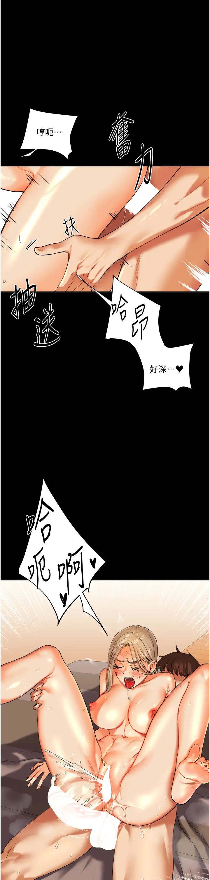 玩轉學姊第3話-不行…!叫出來就輸瞭…♥