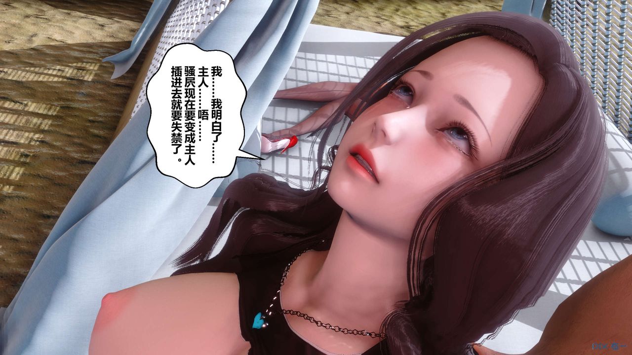 [3D]秘密高清无码版第90话