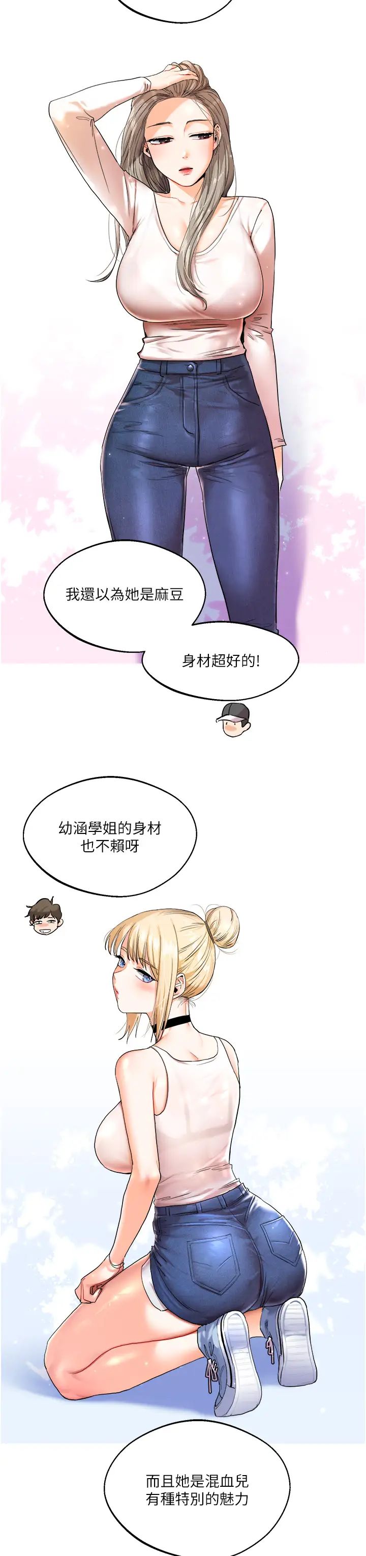 玩转学姊第4话-在空教室里互相慰藉