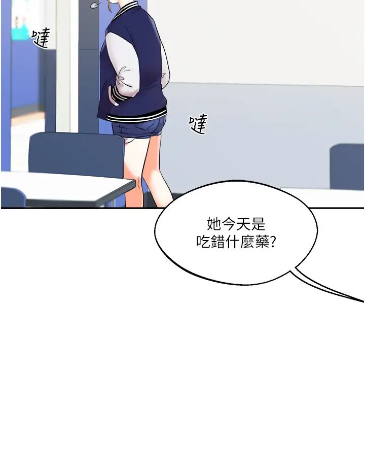 玩转学姊第4话-在空教室里互相慰藉